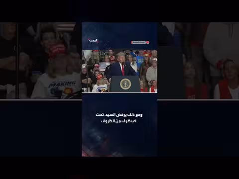 ترمب يسأل مدير حملته عن تبرؤه من آراء حسن بايكر