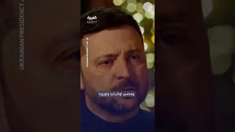 زيلينسكي: اتفاق السلام في متناول اليد.. 10% تحدد المصير