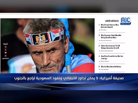 أبرز عناوين نشرة الأخبار – 13 أغسطس 2026