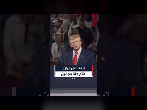 ترمب يصف إيران بالمجانين بعد تهديدهم بقتل الجميع