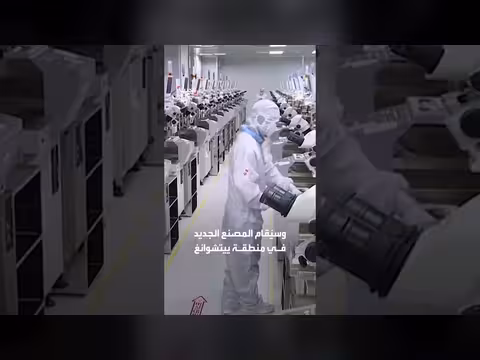 الصين تخطط لبناء مصنع جديد لرقائق الذاكرة في بكين