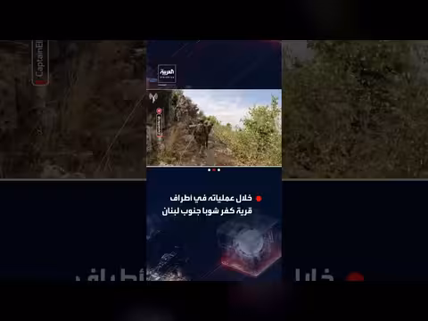 الجيش الإسرائيلي يعثر على عبوة ناسفة وموقع لحزب الله في جنوب لبنان