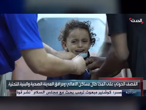 صواريخ ومسيرات الحوثي القادمة من إيران تفتك بحياة المدنيين في اليمن