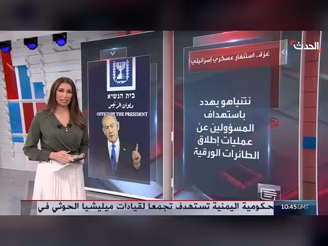 استنفار عسكري إسرائيلي بسبب الطائرات الورقية في غزة والقطاع