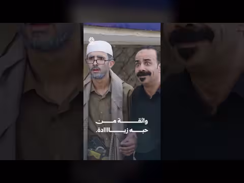 واثقة من حبه زيادة | يوميات مواطن