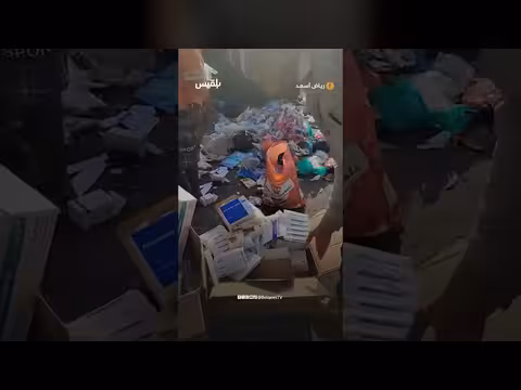 مخلفات أدوية خطرة في النفايات المتروكة