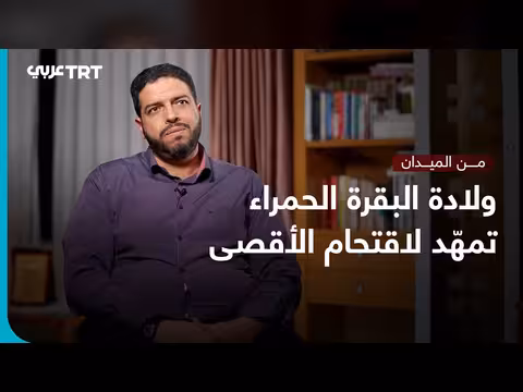 ولادة بقرة حمراء في الجليل تثير جدلاً