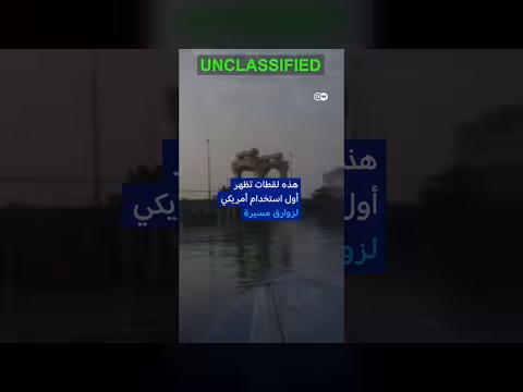 القتال البحري بلا طيارين في هرمز