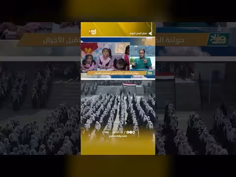 حوثنة التعليم امتداد للفكر الكهنوتي الذي ثار عليه اليمنيون