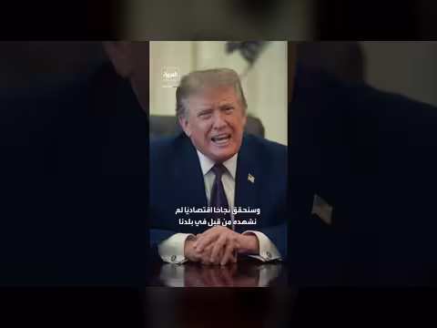 ترمب: فوز الديمقراطيين كساد اقتصادي وفوز الجمهوريين مكافأة ٥٠٠٠ دولار