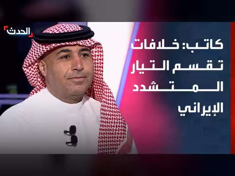 تباينات بين أطياف التيار المتشدد الإيراني