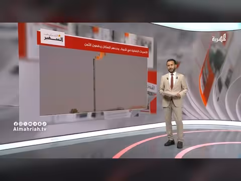 تسريب نفطي في شبوة يسبب أضرارًا بيئية وصحية