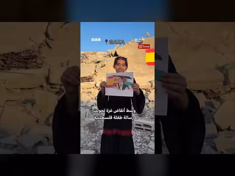 رئيس الوزراء الإسباني يرد على رسالة ليان القوقا
