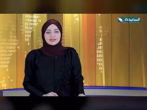 صدى الأسبوع مع علياء علي