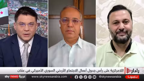 اجتماع ثلاثي حول سوريا.. الأردن يستضيف مباحثات حول السويداء والحل السياسي