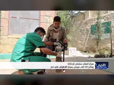 مركز الملك سلمان للإغاثة يعالج 43 ألف مريض