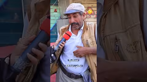 بتدفع يعني بتدفع صباحكم أجمل
