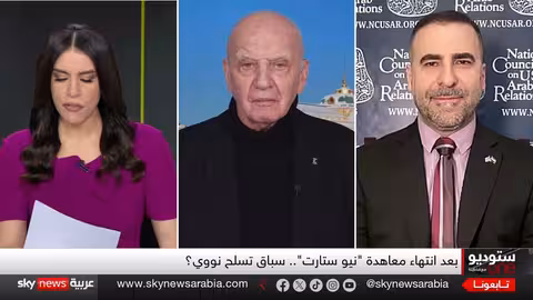 انتهاء معاهدة نيو ستارت: هل يعود سباق التسلح النووي؟