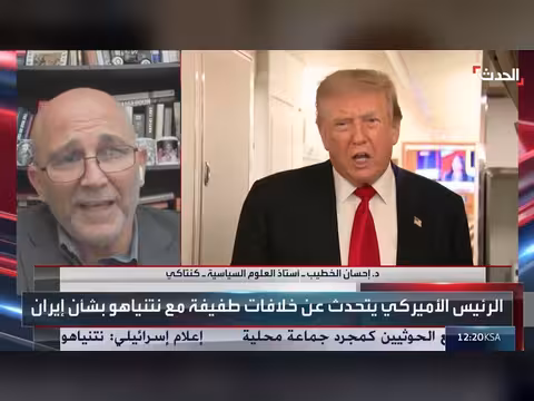 إحسان الخطيب: ترمب يفضل الاتفاق مع إيران على الحرب