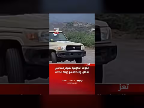 القوات الحكومية تسيطر على جبل نعمان وتتحكم في جبهة الكدحة بتعز