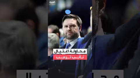 اتهام رجل بتهديد نائب الرئيس الأمريكي جيه دي فانس بالقتل