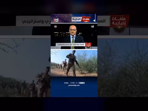 تحركات الحوثيين في اليمن