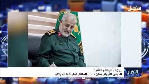 إيران تعلن دعمها للحوثيين وتكشف عن تحالفاتها