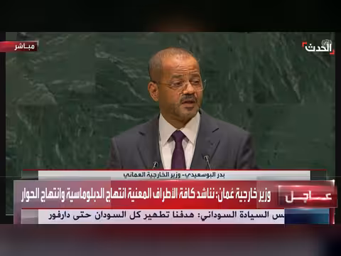 عمان تدعم إجراء ات الخليج لحماية سيادتها واستقرار الملاحة في هرمز