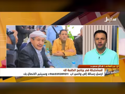 الكلمة لك: رأيك في الانتهاكات الحوثية بحق المدنيين