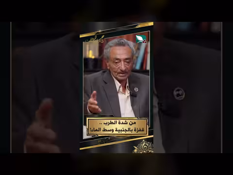 قفزة بالجنبية وسط الماء من شدة الطرب