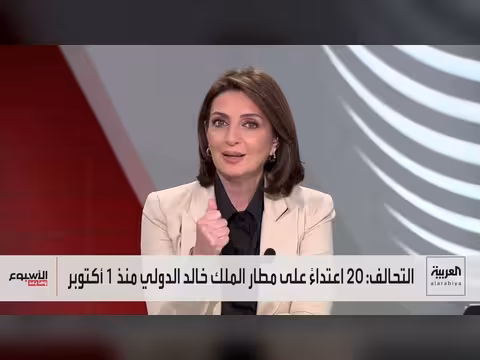 ترمب يهدد إيران بأم القنابل والعالم يدين اعتداء ات الحوثي