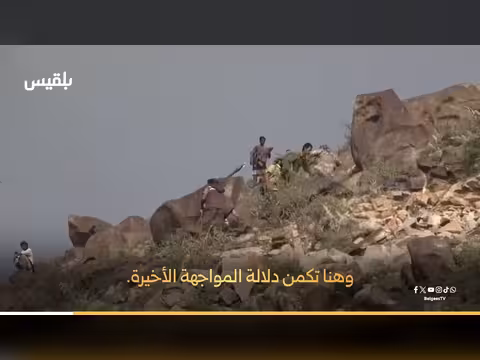 تعز تصدّ هجوم الحوثيين وتبدأ باستعادة المواقع
