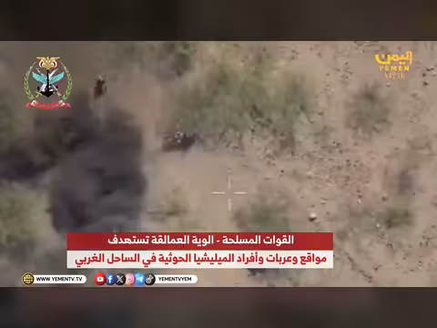 الوية العمالقة تستهدف مواقع وعربات الميليشيا الحوثية في الساحل الغربي