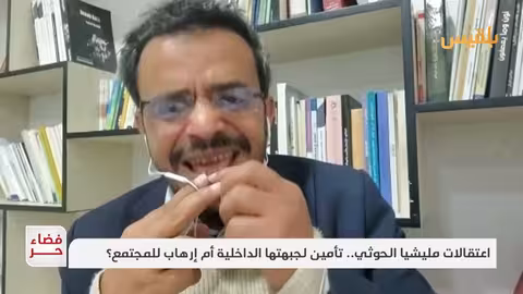 طالب الحسني: أسباب عدم إبلاغ أسر المعتقلين تكشف عن دوافع أمنية