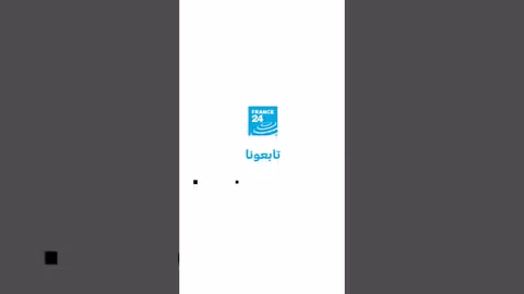 برج إيفل: عرض علمي فلسطين وإسرائيل عشية اعتراف فرنسا بالدولة الفلسطينية