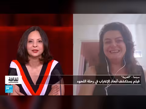 فيلم الغريبة لغايا جيجي: رحلة الإغتراب واللجوء