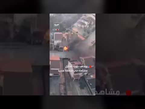 أشد حريق غابات في مدريد