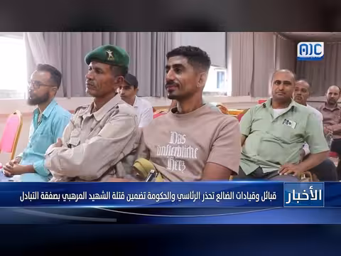 قبائل الضالع تحذر من تضمين قتلة المرهبي