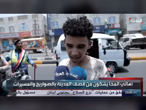 ارتفاع حصيلة ضحايا هجوم الحوثي على سفينة يمنية إلى ستة