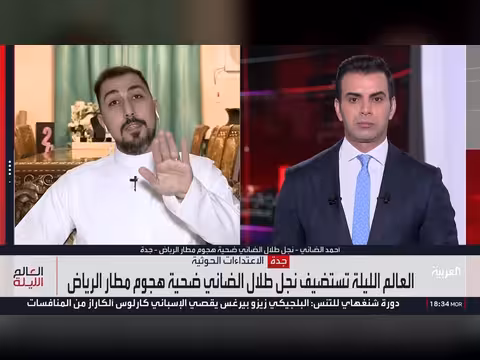 نجل ضحية هجوم مطار الرياض يروي تفاصيل استشهاد والده