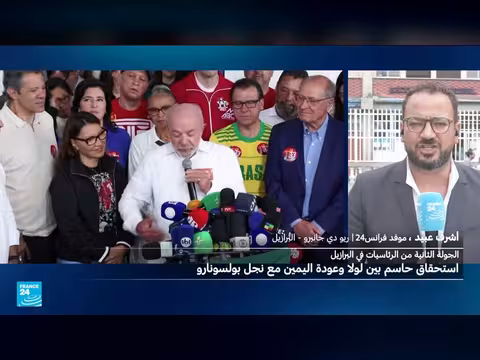 البرازيل تصوت في جولة إعادة رئاسية حاسمة بين بولسونارو ولولا