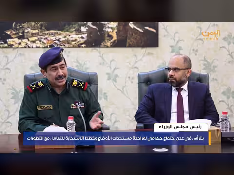 رئيس الوزراء يترأس اجتماعاً حكومياً في عدن