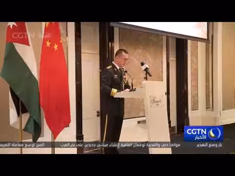 السفارة الصينية في الأردن تكرم الذكرى 99 لتأسيس جيش التحرير