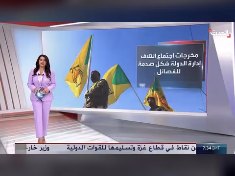 العراق يهدد بفرض قانون الإرهاب ضد الفصائل المسلحة خارج الدولة