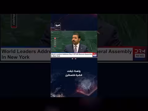 رئيس الوزراء العراقي: لا استقرار في الشرق الأوسط دون حل عادل للقضية الفلسطينية