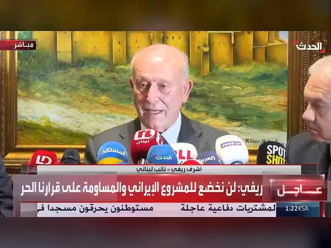 نواب لبنانيون يعقدون مؤتمراً صحافياً بشأن شحنة متفجرات لحزب الله