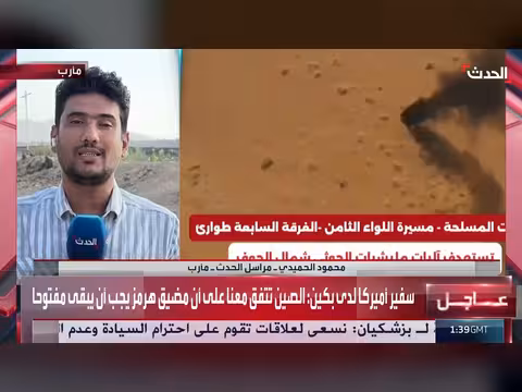 الحدث ترصد التطورات العسكرية في جبهات مأرب اليمنية