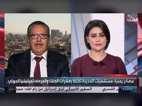 مسؤول: الجيش اليمني يسعى لتحرير الحديدة وموانئها من سيطرة الحوثي