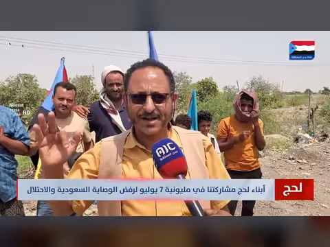 أبناء لحج في مليونية 7 يوليو