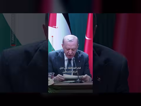 أردوغان: إسرائيل تسعى لإزالة فلسطين من الأجندة الإنسانية المشتركة